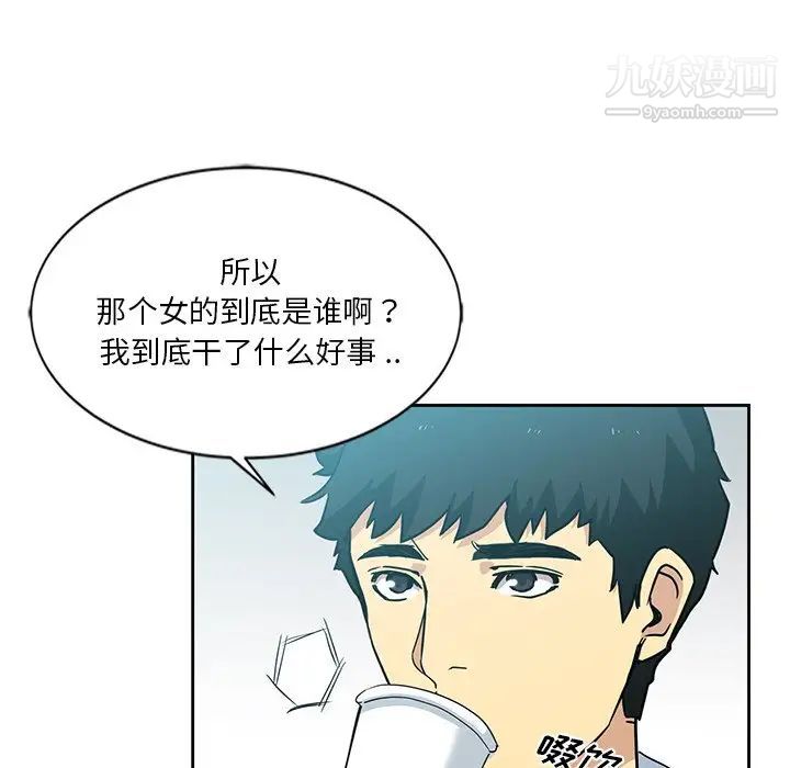 《危险纯友谊》漫画 第6話