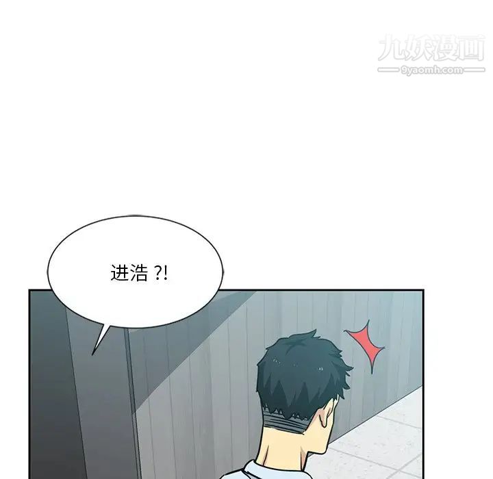 《危险纯友谊》漫画 第6話