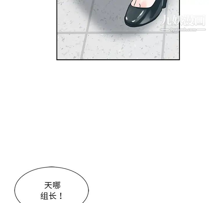 《危险纯友谊》漫画 第6話