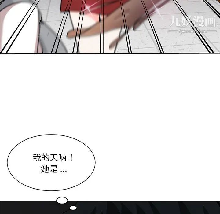 《危险纯友谊》漫画 第6話