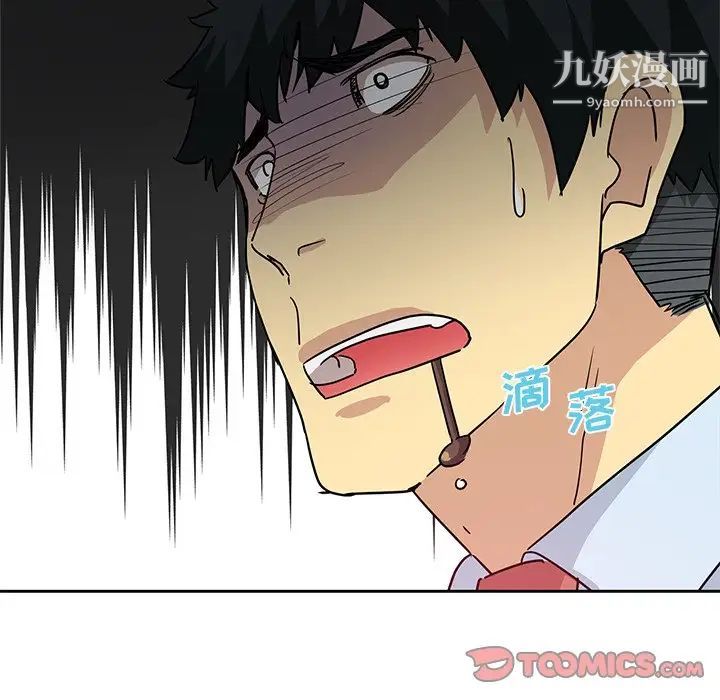 《危险纯友谊》漫画 第6話