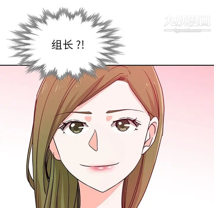 《危险纯友谊》漫画 第6話
