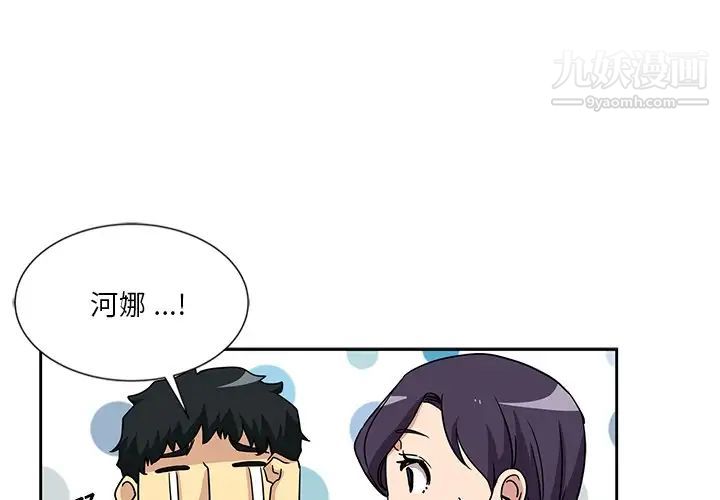 《危险纯友谊》漫画 第7話