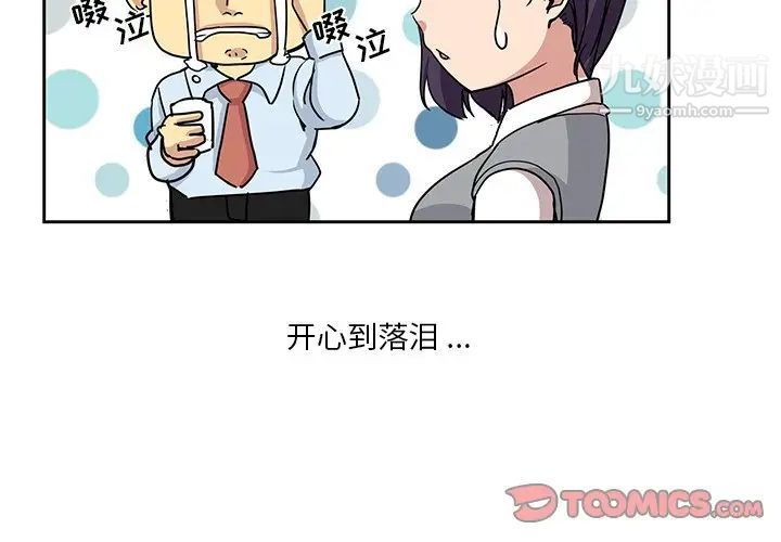 《危险纯友谊》漫画 第7話