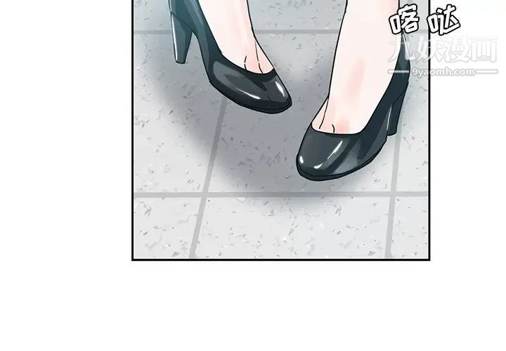 《危险纯友谊》漫画 第7話