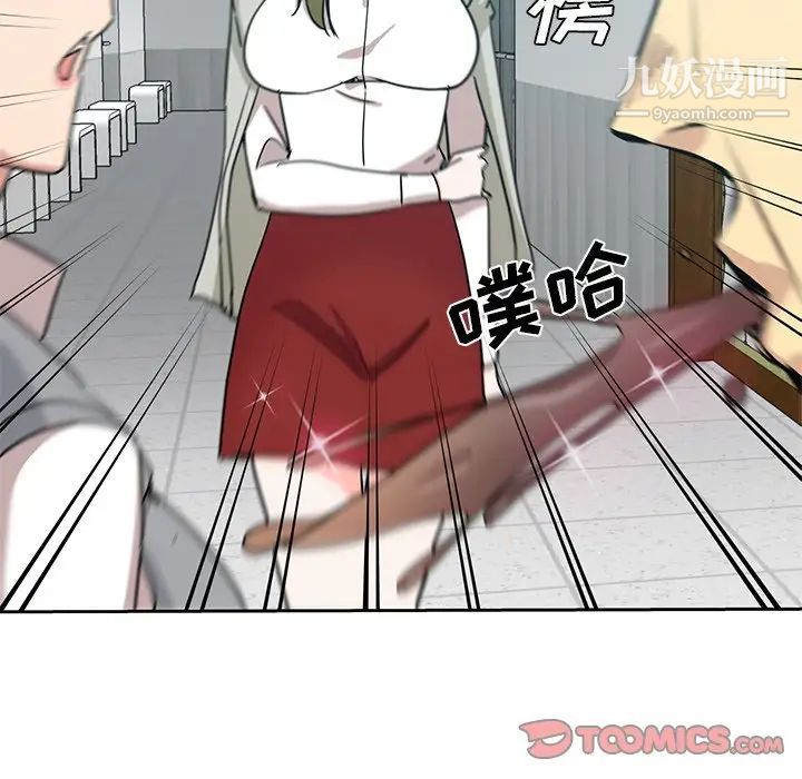 《危险纯友谊》漫画 第7話