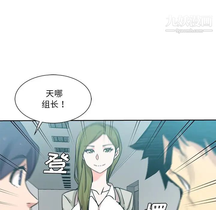 《危险纯友谊》漫画 第7話