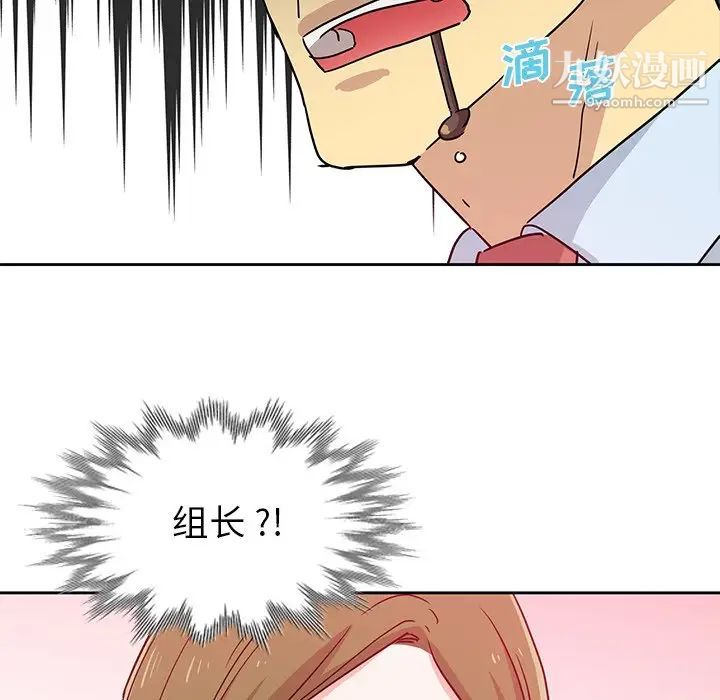 《危险纯友谊》漫画 第7話