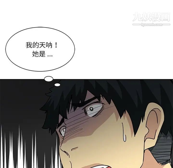 《危险纯友谊》漫画 第7話