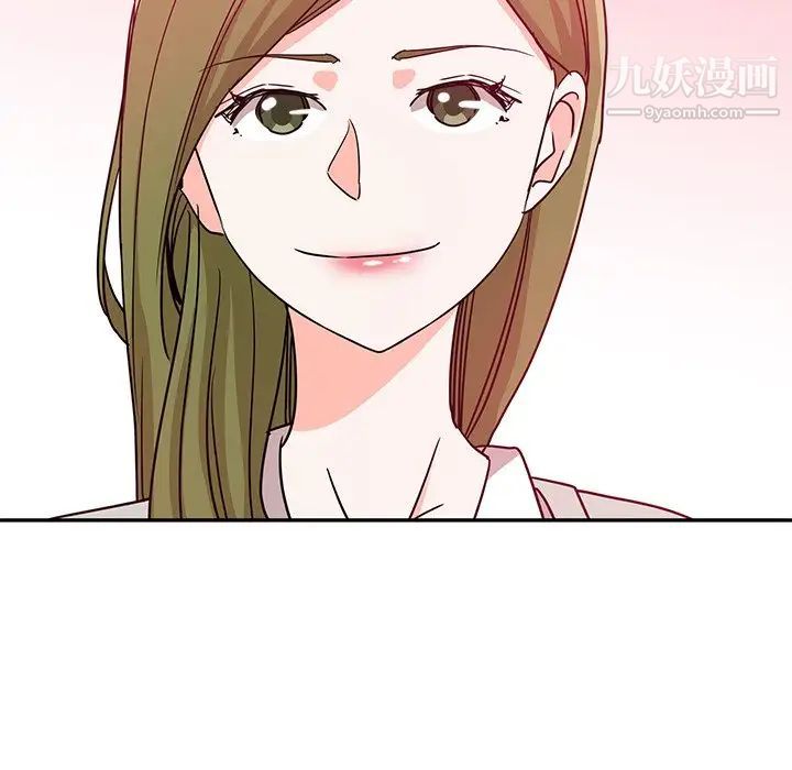 《危险纯友谊》漫画 第7話