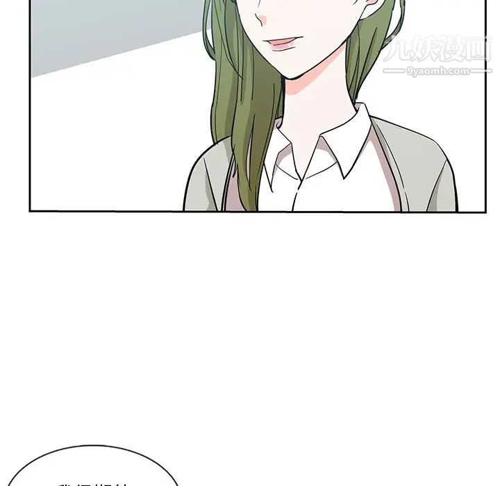 《危险纯友谊》漫画 第7話