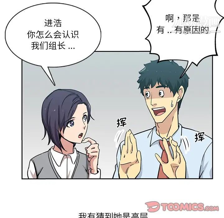 《危险纯友谊》漫画 第7話