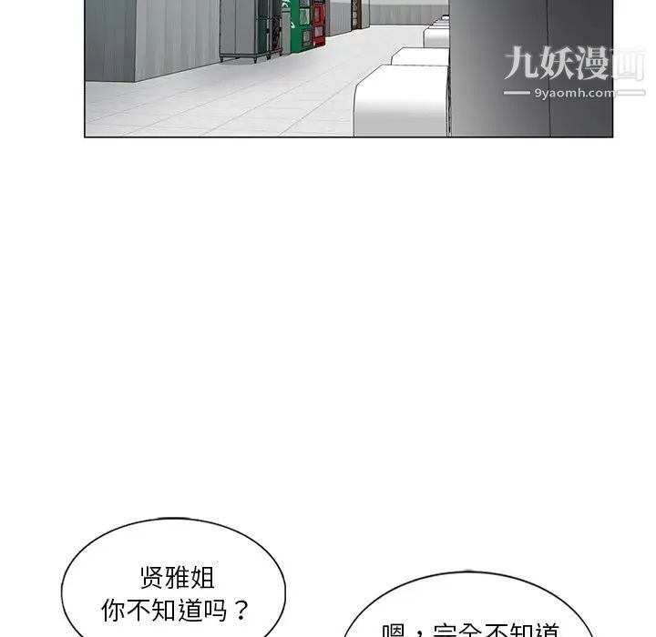 《危险纯友谊》漫画 第7話