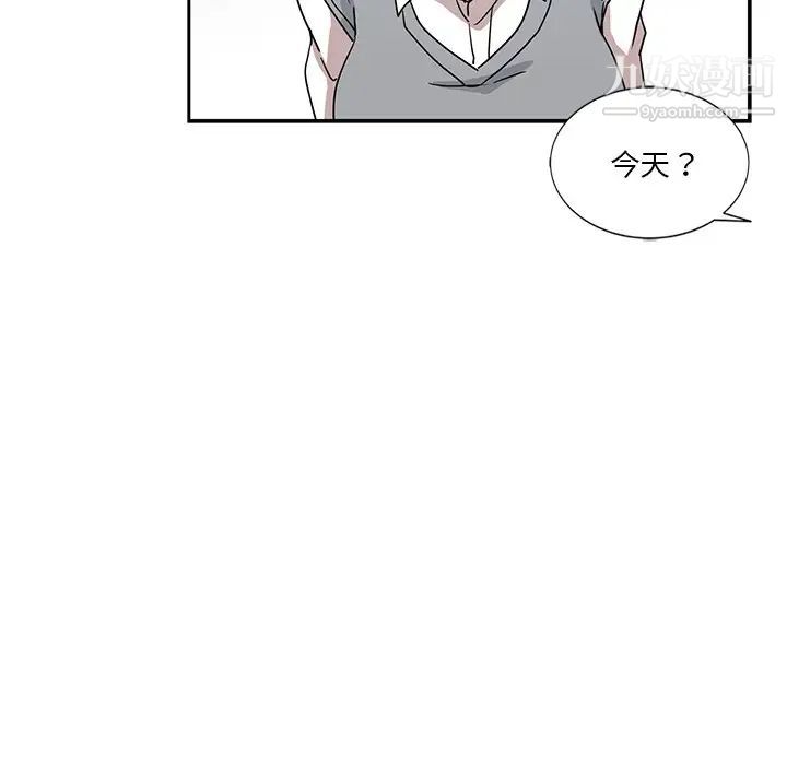 《危险纯友谊》漫画 第7話