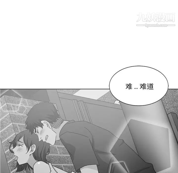 《危险纯友谊》漫画 第7話