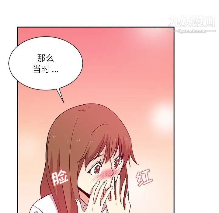 《危险纯友谊》漫画 第7話