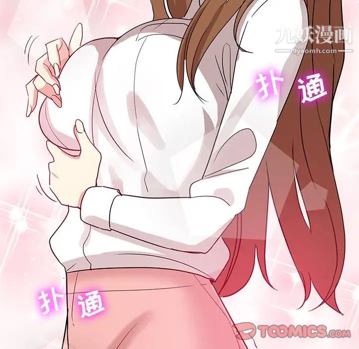 《危险纯友谊》漫画 第7話