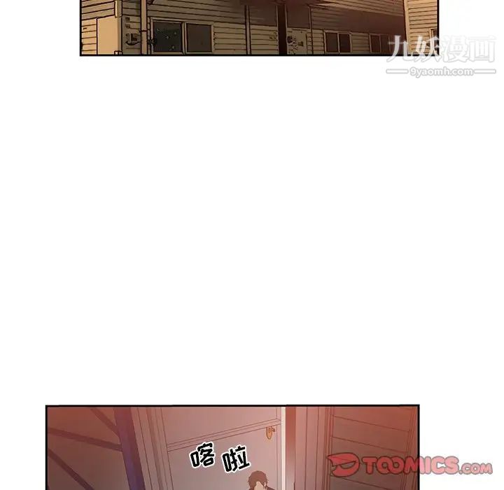《危险纯友谊》漫画 第7話