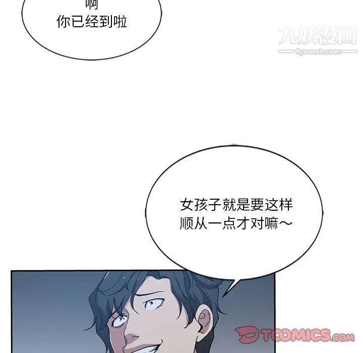 《危险纯友谊》漫画 第7話