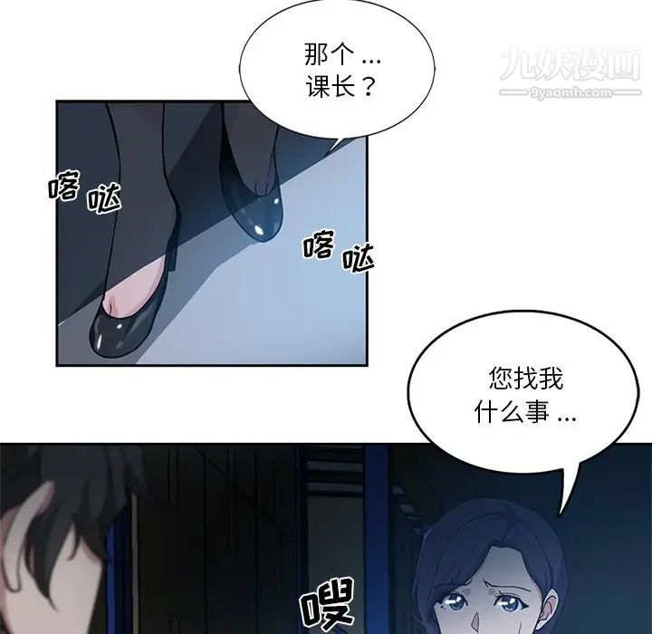 《危险纯友谊》漫画 第7話