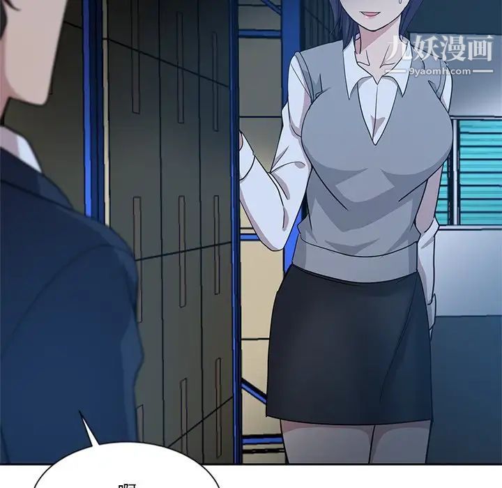 《危险纯友谊》漫画 第7話