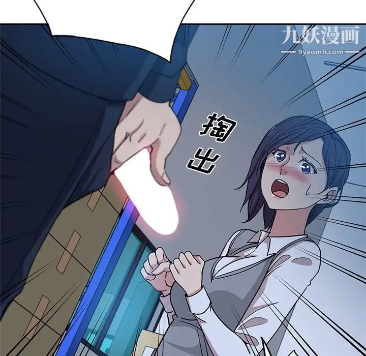 《危险纯友谊》漫画 第7話