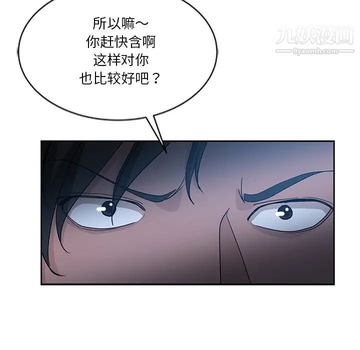 《危险纯友谊》漫画 第7話