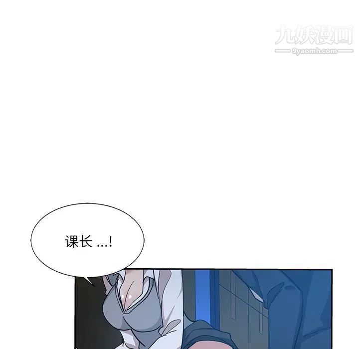 《危险纯友谊》漫画 第7話