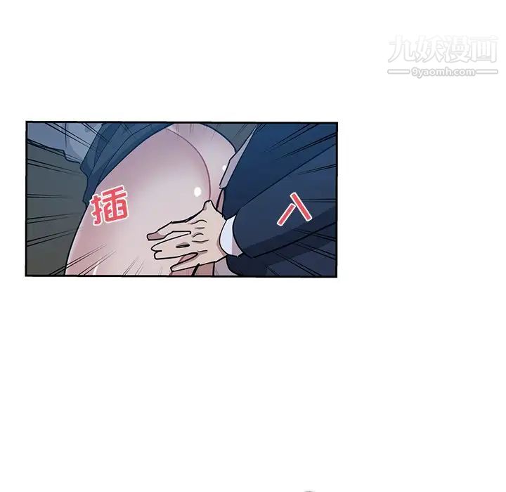 《危险纯友谊》漫画 第7話