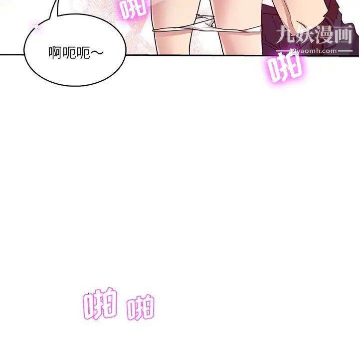 《危险纯友谊》漫画 第7話