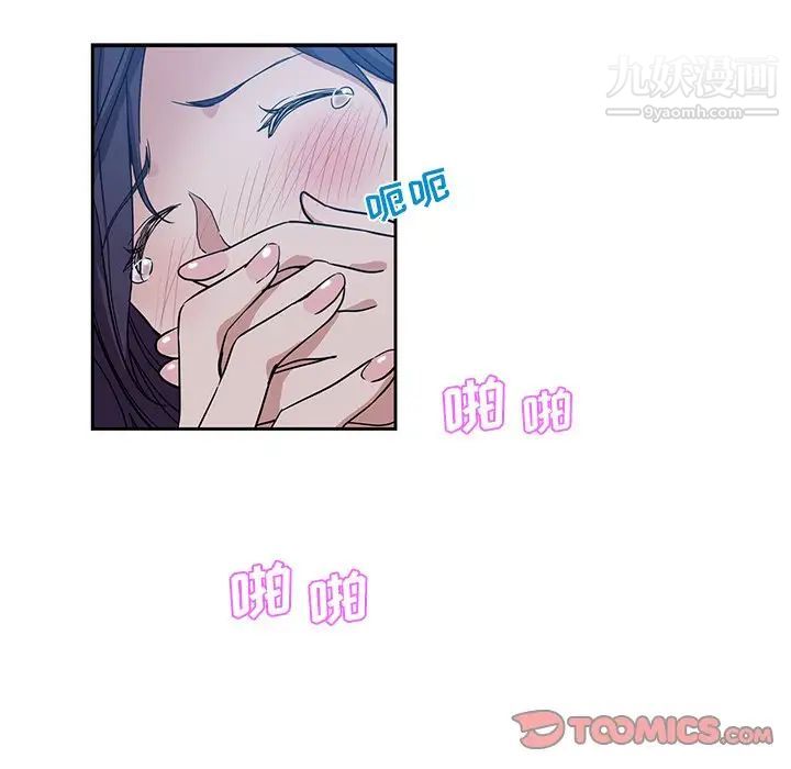 《危险纯友谊》漫画 第7話