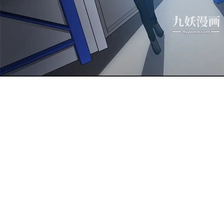 《危险纯友谊》漫画 第7話