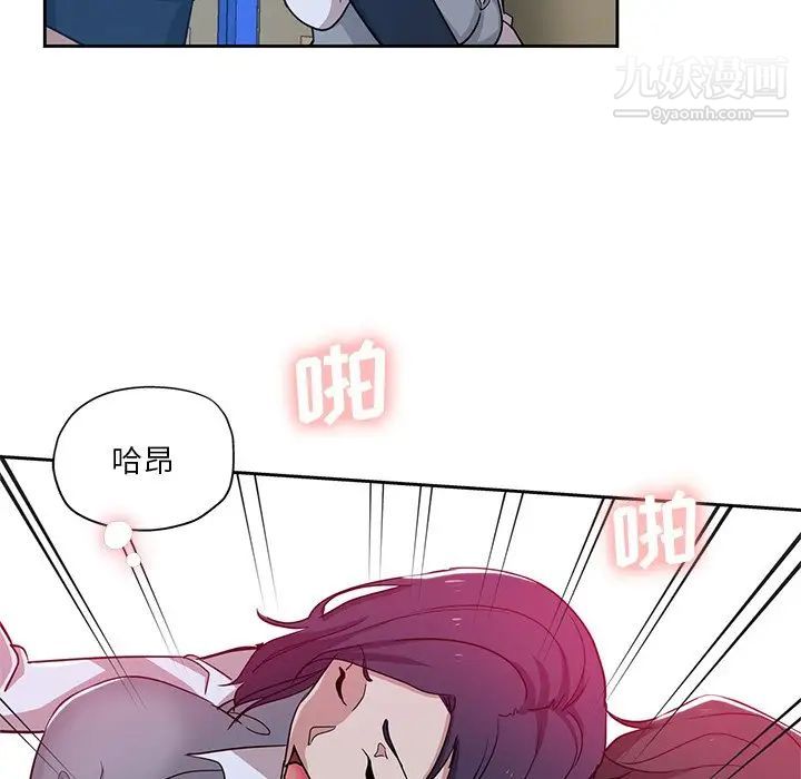 《危险纯友谊》漫画 第7話