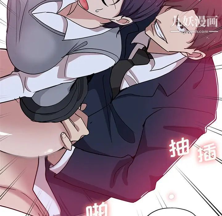 《危险纯友谊》漫画 第7話