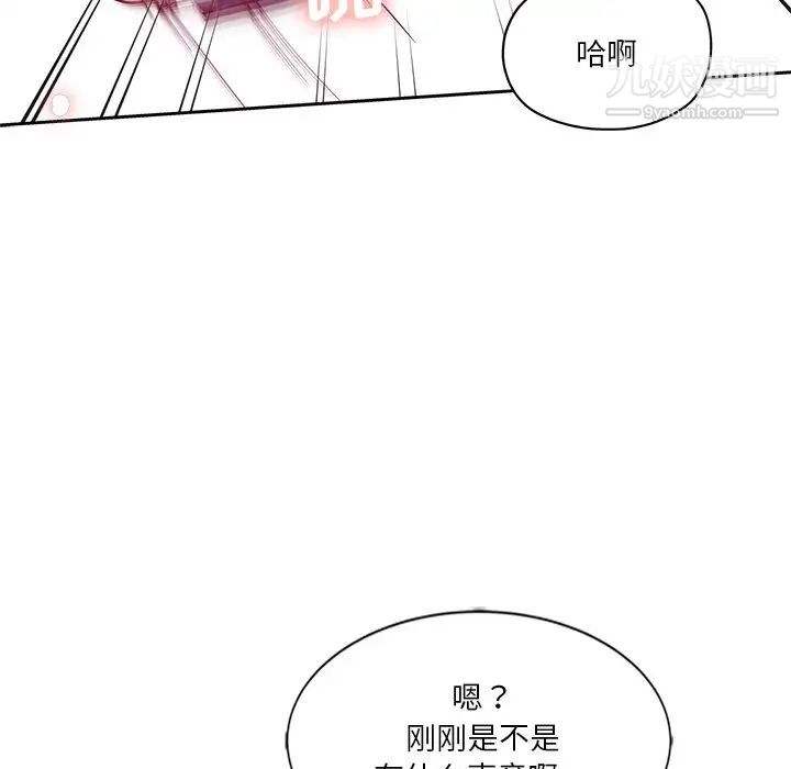 《危险纯友谊》漫画 第7話