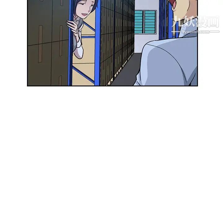 《危险纯友谊》漫画 第7話