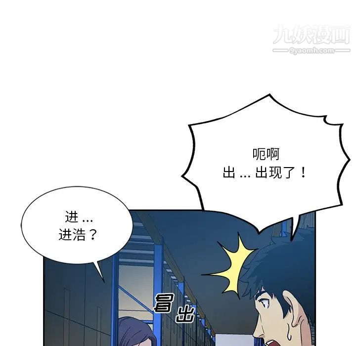 《危险纯友谊》漫画 第7話