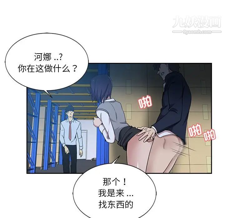 《危险纯友谊》漫画 第7話