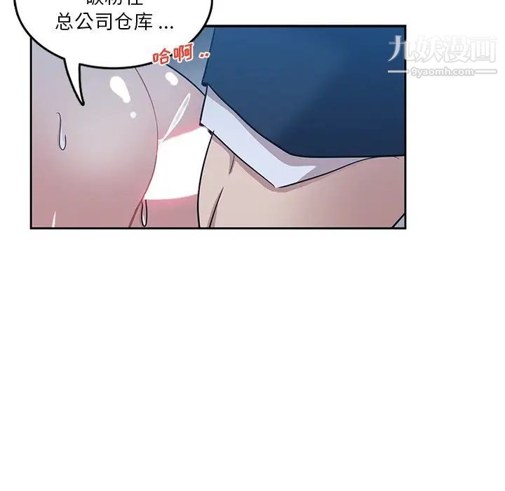 《危险纯友谊》漫画 第7話