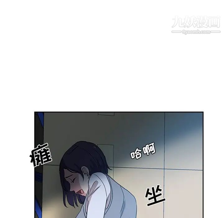 《危险纯友谊》漫画 第7話