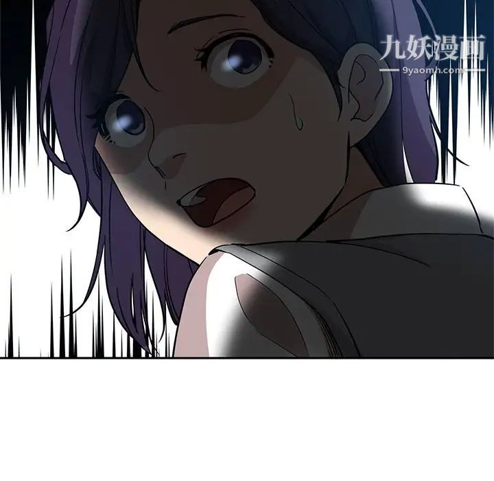 《危险纯友谊》漫画 第7話