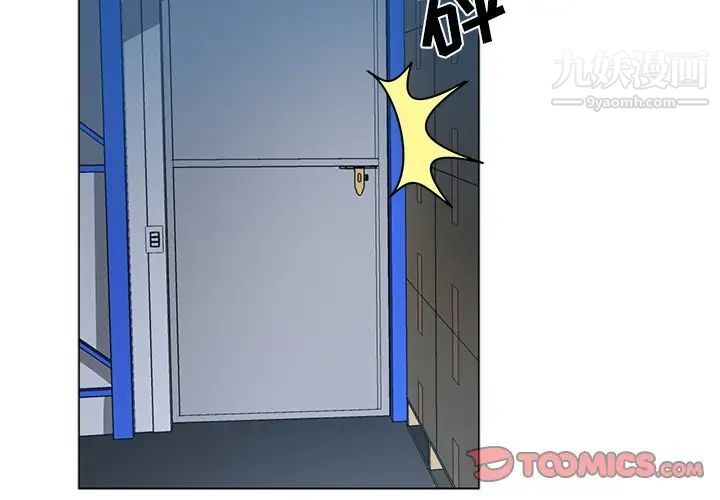 《危险纯友谊》漫画 第8話