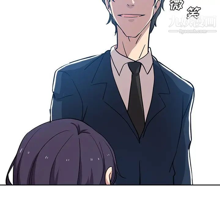 《危险纯友谊》漫画 第8話