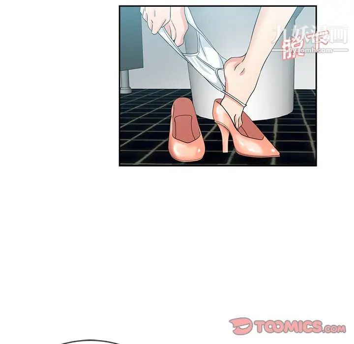 《危险纯友谊》漫画 第8話