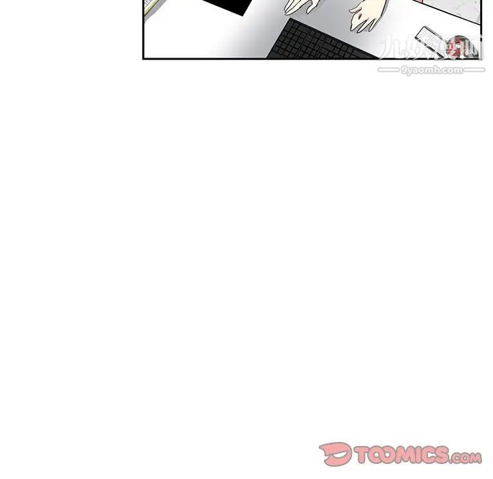 《危险纯友谊》漫画 第8話