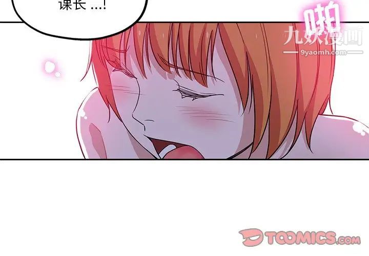 《危险纯友谊》漫画 第9話