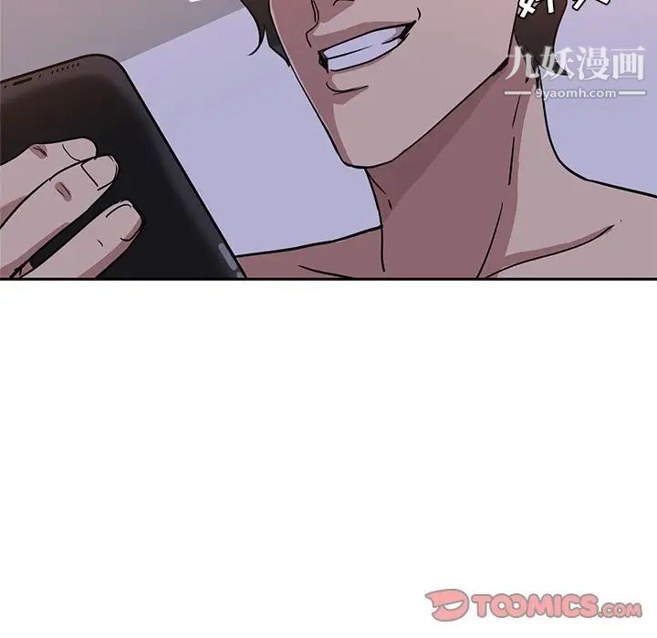 《危险纯友谊》漫画 第9話