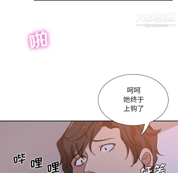 《危险纯友谊》漫画 第9話