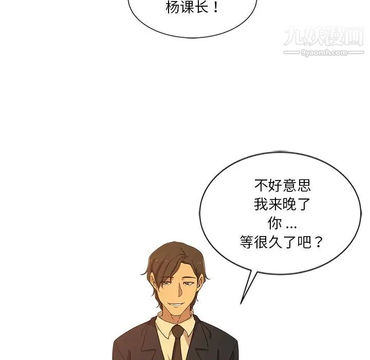《危险纯友谊》漫画 第9話
