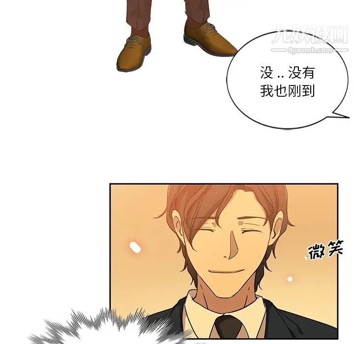 《危险纯友谊》漫画 第9話